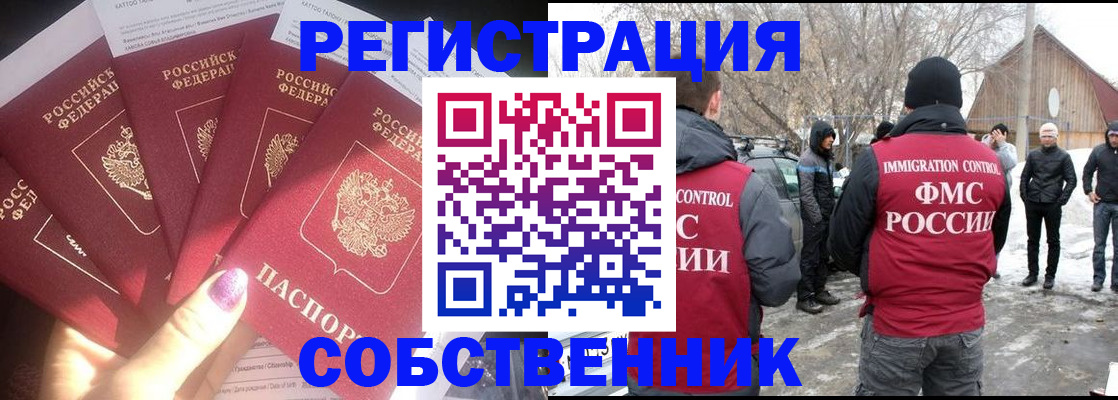 временная регистрация в квартире в Тарко-Сале