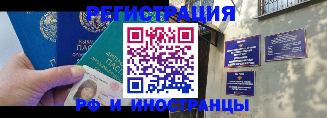 временная регистрация поиск в Тарко-Сале